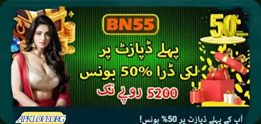 BN 55 Game